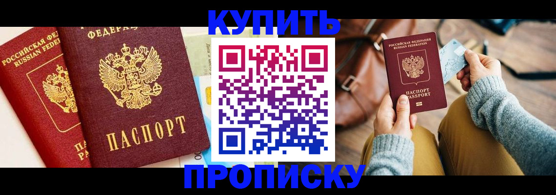 временная регистрация в Выборге