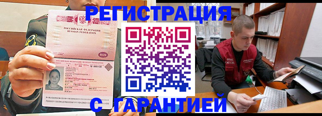 временная регистрация поиск в Выборге